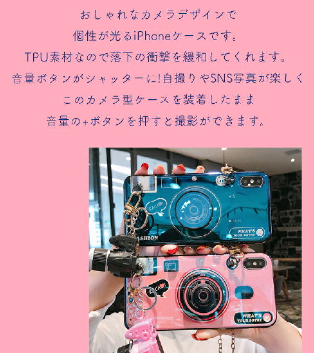 楽天市場 Iphone12 11 Pro Max Mini ケース カメラ デザイン ブルー ピンク 韓国 かわいい おしゃれ スマホケース ストラップ付 ショルダー 一眼レフ Iphoneケース ペア カップル セクシー おもしろ 可愛い ギフト プレゼント 記念日 誕生日 視聴スタンド アダブター 付