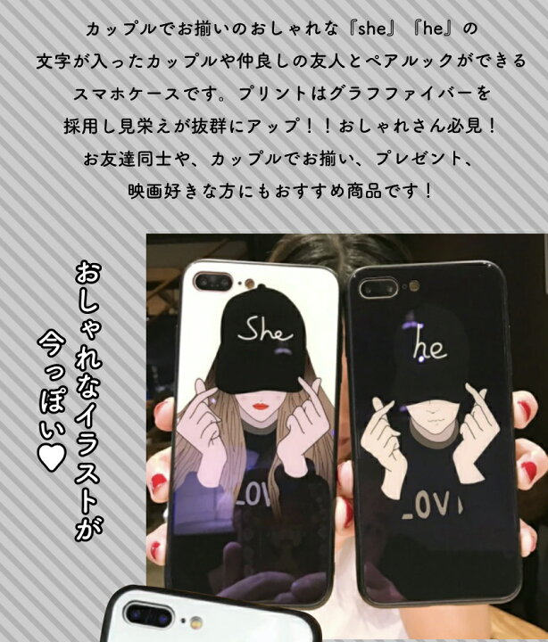 楽天市場 Iphone12 Pro Max Mini ケース カップル お揃い ペア ペアルック カバー She Ha Iphonese 第二世代 Iphone11 Iphone8 キャップ 裏原系 かわいい おそろい おしゃれ 韓国 キャラクター 社会人 高校生 Jk 記念日 プレゼント ポイント消化 ファッション雑貨