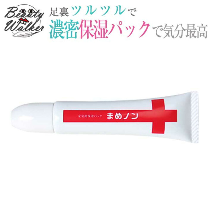 楽天市場 ポイント2倍 足裏 まめ 魅せる足 ツルツル しっとり 皮むかない クリーム パック 足裏用保湿 就寝中 潤い補給 ヒアルロン酸 コラーゲン ワセリン パンプス ハイヒール 硬くなる前に 角質ケア 角質 除去 足裏 足 脚 保湿 便利グッズ 便利アイテム まめノン