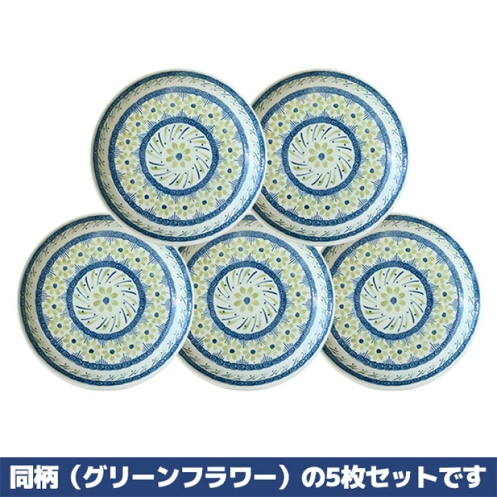 楽天市場】【取寄品】 ポタリーフィールド ケーキ皿 5枚セット 