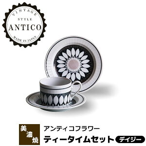 yiz Antico Flower AeBRt[ eB[^CZbg fCW[R[q[Jbv R[q[q P[LM fU[gM mHZbg ԕ k  킢  dq
