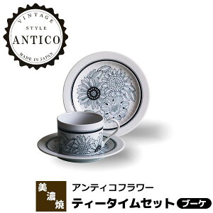 yiz Antico Flower AeBRt[ eB[^CZbg u[PR[q[Jbv R[q[qM P[LM fU[gM mHZbg ԕ k  킢  dq