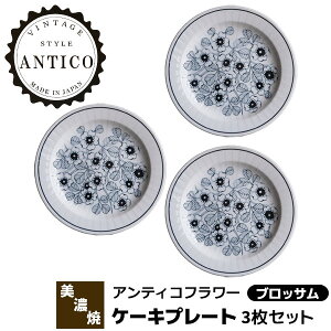 yiz Antico Flower AeBRt[ P[Lv[g 3Zbg ubTP[LM fU[gM M M ԕ  킢  mg[ k HZbg dq