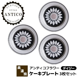 yiz Antico Flower AeBRt[ P[Lv[g 3Zbg fCW[P[LM fU[gM M M ԕ  킢  mg[ k mHZbg dq