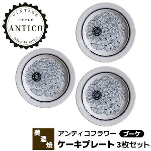 yiz Antico Flower AeBRt[ P[Lv[g 3Zbg u[PP[LM fU[gM M M ԕ  킢  mg[ k mHZbg dqW