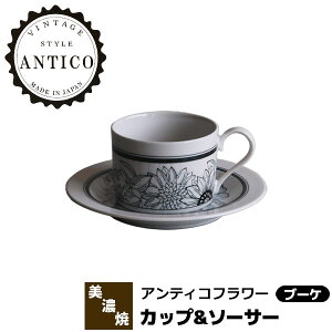 yiz Antico Flower AeBRt[ Jbv&\[T[ u[PR[q[Jbv R[q[qM ԕ  킢  mg[ i k dqWΉ H@Ή M