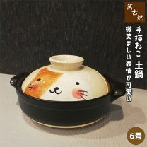 楽天市場】猫 土鍋の通販
