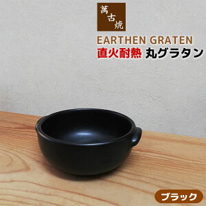 yiz ݌Ï ΑϔM ۃO^ EARTHEN GRATEN ubNO^M ϔMM ϔMH  Aq[W Op Ov[g RRbg{E 1l l dqWΉ 