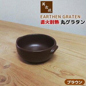 yiz ݌Ï ΑϔM ۃO^ EARTHEN GRATEN uEO^M ϔMM ϔMH  Aq[W Op Ov[g RRbg{E 1l l dqWΉ 
