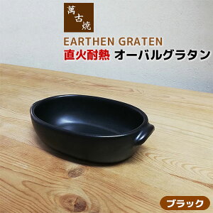 yiz ݌Ï ΑϔM I[oO^ EARTHEN GRATEN ubNO^M ϔMM ϔMH y  Aq[W Op Ov[g RRbg{E dqWΉ 