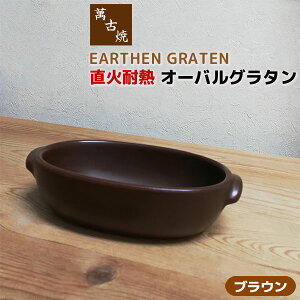 yiz ݌Ï ΑϔM I[oO^ EARTHEN GRATEN uEO^M ϔMM ϔMH y  Aq[W Op Ov[g RRbg{E dqWΉ 
