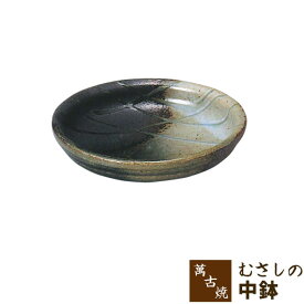 【取寄品】 萬古焼 むさしの 中鉢中皿 ボウル 和風 和食器 預け鉢 あずけ鉢 煮物鉢 炊き合わせ 盛り鉢 盛鉢 手作り おしゃれ ギフト お祝い プレゼント 母の日 敬老の日 陶器 万古焼 安藤嘉規 日本製