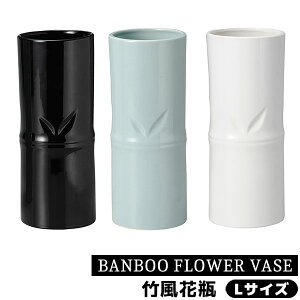 yiz BANBOO FLOWER VASE |ԕr LTCYԊ  Ԃт  t[x[X Vv fUC  킢  ԓ CeA  rO _CjO X 