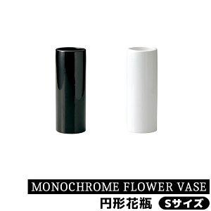 yiz MONOCHROME FLOWER VASE ~`ԕr STCYԊ  Ԃт  t[x[X Vv fUC  킢   CeA  rO _CjO X ̓ 