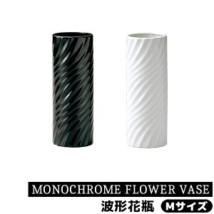 yiz MONOCHROME FLOWER VASE g`ԕr MTCYԊ  Ԃт  t[x[X Vv fUC  킢   CeA  rO _CjO X ̓ 