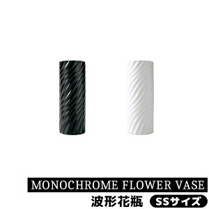 yiz MONOCHROME FLOWER VASE g`ԕr SSTCYԊ  Ԃт  t[x[X Vv fUC  킢   CeA  rO _CjO X ̓