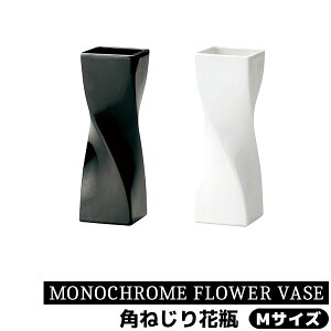 yiz MONOCHROME FLOWER VASE p˂ԕr MTCYԊ  Ԃт  t[x[X Vv  킢   CeA  rO _CjO X ̓ 