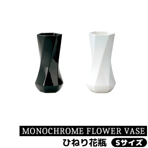yiz MONOCHROME FLOWER VASE Ђ˂ԕr STCYԊ  Ԃт  t[x[X Vv  킢   CeA  rO _CjO X ̓ j