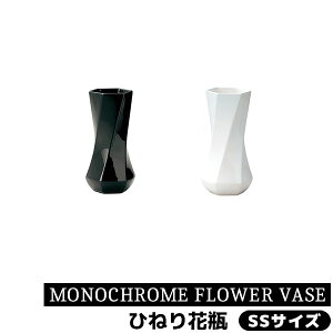 yiz MONOCHROME FLOWER VASE Ђ˂ԕr SSTCYԊ  Ԃт  t[x[X Vv  킢   CeA  rO _CjO X ̓ j