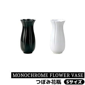 yiz MONOCHROME FLOWER VASE ڂ݉ԕr STCYԊ  Ԃт  t[x[X Vv  킢   CeA  rO _CjO X ̓ j