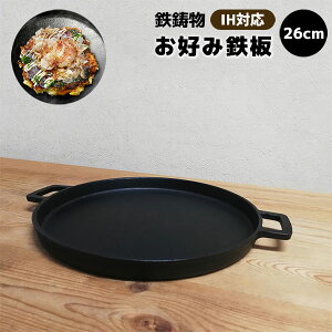 yiz DݓS 26cm IHΉ SSĂ S S v[g DݏĂ 񂶂Ă S炬傤 SLq Ă ē Ă Xe[L Lv o[xL[ BBQ AEghA 