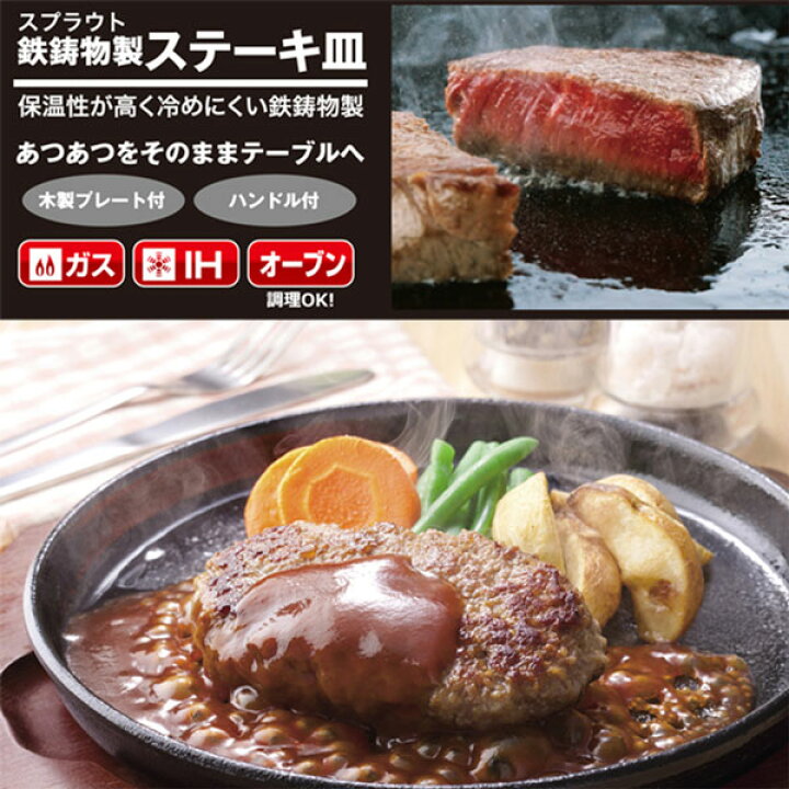 楽天市場】【取寄品】 丸型ステーキ皿 IH対応 鉄製 16cm鉄板ステーキ 
