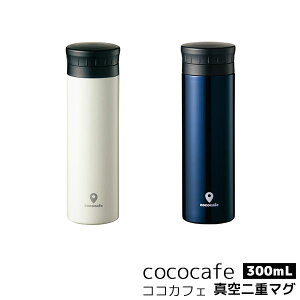 yiz cococafe RRJtF ^d}O 300ml XeX{g ۉ ۗ ^ }C{g }O{g X{g  y Vv XeX X|[c W AEg