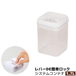 yiz o[DEȒPbN VXeRei 1.7L1700ml ۑe ۑp p` p^ o[ X^bLO J₷ XgbJ[ Lb`[ e   Lb`p