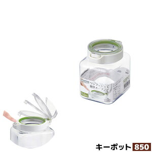【取寄品】 キーポット850保存容器 保存用 角形 角型 プッシュ式 ワンプッシュ 透明 クリア 開けやすい ストッカー キッチン収納 密閉容器 調味料入れ 乾物入れ 引き出し収納 プラスチック容