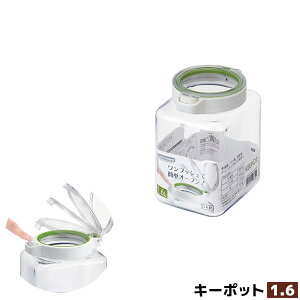 【取寄品】 キーポット1.6保存容器 保存用 角形 角型 プッシュ式 ワンプッシュ 透明 クリア 開けやすい ストッカー キッチン収納 密閉容器 調味料入れ 乾物入れ 引き出し収納 プラスチック容