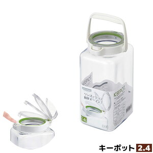 【取寄品】 キーポット2.4保存容器 保存用 角形 角型 プッシュ式 ワンプッシュ 透明 クリア 開けやすい ストッカー キッチン収納 密閉容器 調味料入れ 乾物入れ 引き出し収納 プラスチック容
