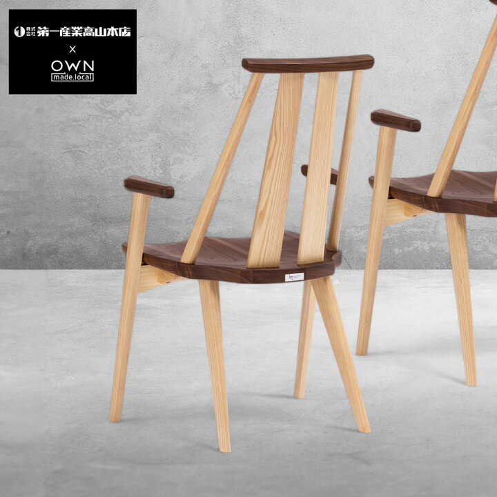 楽天市場】飛騨家具 チェア 椅子 おしゃれ 木製 イス ダイニングチェア 
