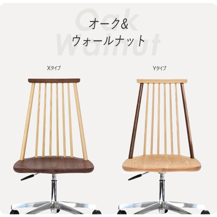 楽天市場】飛騨家具 オフィスチェア 椅子 おしゃれ 木製 イス オフィス 