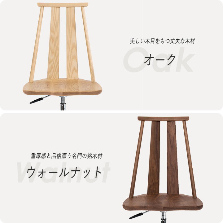楽天市場】飛騨家具 オフィスチェア 椅子 おしゃれ 木製 イス オフィス 