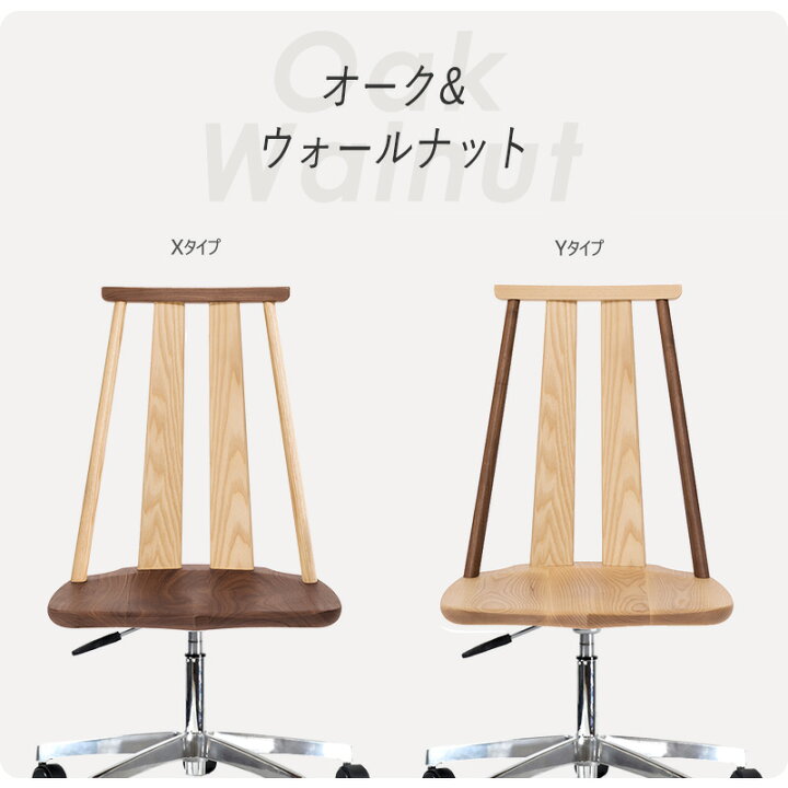 楽天市場】飛騨家具 オフィスチェア 椅子 おしゃれ 木製 イス オフィス 
