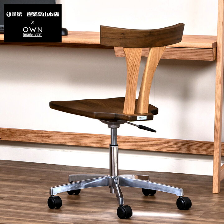 楽天市場】飛騨家具 オフィスチェア 椅子 おしゃれ 木製 イス オフィス 