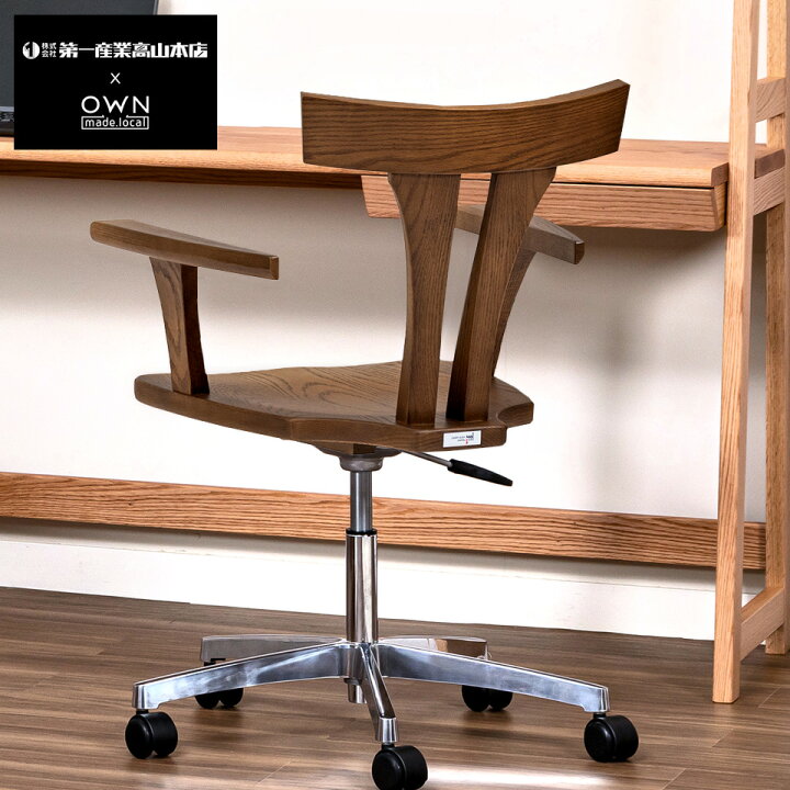 楽天市場】飛騨家具 オフィスチェア 椅子 おしゃれ 木製 イス オフィス 