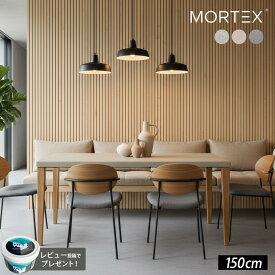 【 モールテックス 】開梱設置無料 ダイニングテーブル 低め 高さ60cm ロータイプ ローテーブル 幅150cm テーブル ロー ダイニング 低い リビングダイニング ソファーテーブル 完成品 150 コンクリート調 モルタル調 国産 日本製 天板 グレー 灰色 白 ベージュ mortex
