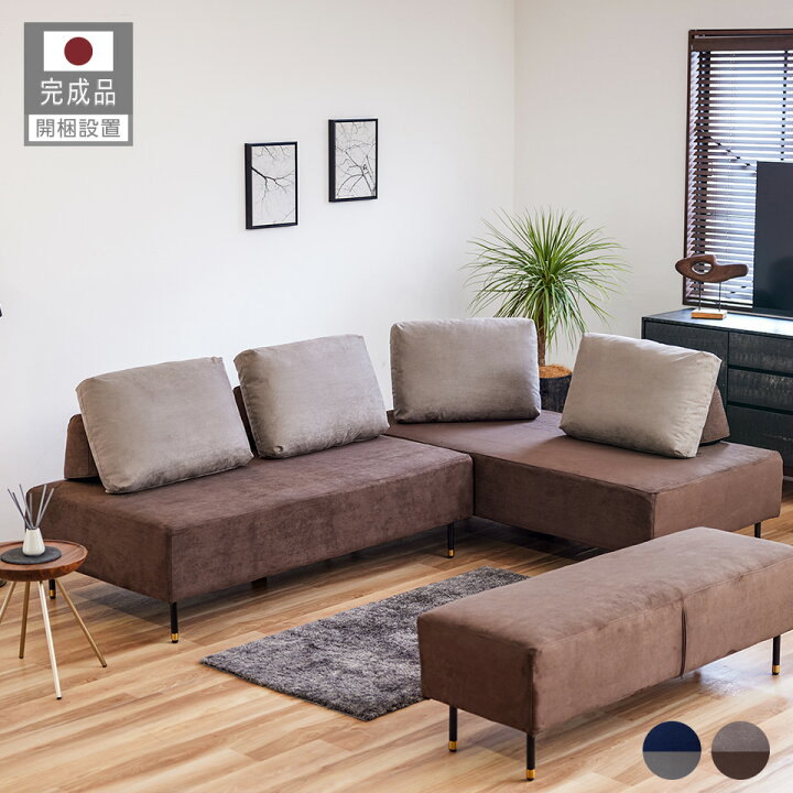 楽天市場】【開梱設置無料】 大川家具 モーブル ソファ ソファー 