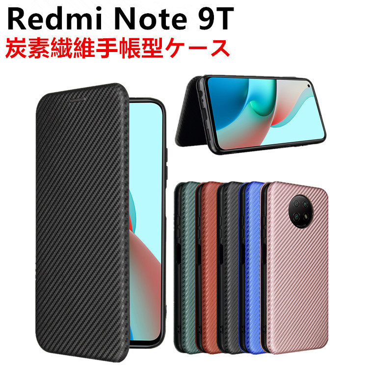 Xiaom 58%OFF Redmi Note 9T 炭素繊維手帳型ケース リンクストラップ付き 手帳型 薄型 カーボンファイバー 炭素繊維カバー 保護バンパー 激安/新作 20010073 カード収納 ホルダ マグネット式 TPU 落下防止 横開き 財布型