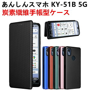 docomo 񂵂X}z KY-51B 5G 蒠^ ^ J[{t@Co[ Yf@ۃJo[ TPU یop[ z^ }Olbg J[h[ h~ z_ J NXgbvt