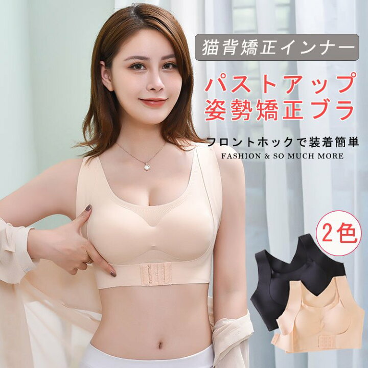 楽天市場 バストアップ 育乳ブラセット ナイトブラ 大きいサイズ 脇高ブラブラ 脇高 ノンワイヤー 大きいサイズ 下着 かわいい スタイルアップ ブラジャー おすすめ 姿勢矯正下着 補正下着 矯正ブラ 美姿勢 ノンワイヤー バストアップ 猫背 矯正 快適 脇肉誘導 楽天市場 バストアップ 育乳ブラセット ナイトブラ 大きいサイズ 脇高ブラブラ 脇高 ノンワイヤー 大きいサイズ 下着 かわいい スタイルアップ ブラジャー おすすめ 姿勢矯正下着 補正下着 矯正ブラ 美姿勢 ノンワイヤー バストアップ 猫背 矯正 快適 脇肉誘導
