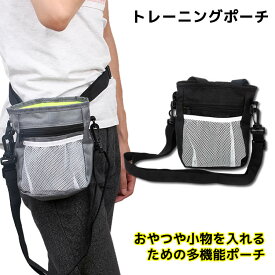 楽天市場 ショルダーバッグ 携帯おやつケース お出かけ お散歩グッズ 犬用品 ペット ペットグッズの通販