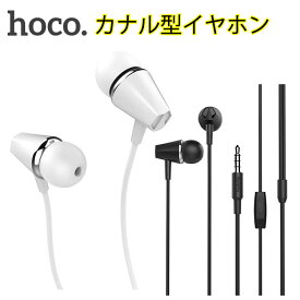 hoco カナル型イヤホン | マイク付きイヤホン iPhone 高音質iOS siri 対応 音声入力iphone 対応 Android ハンズフリーイヤホン イヤフォン ヘッドセット リモコン 軽量 M3