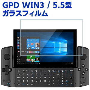 GPD WIN 3 5.5型 ガラスフィルム GPD WIN3 液晶保護強化ガラスフィルム 日本製素材旭硝子製 硬度9H 高透過率 耐衝撃 防塵飛散防止 指紋防止 画面鮮やか高精細/貼り付け簡単 GPD WIN3 液晶保護フィル