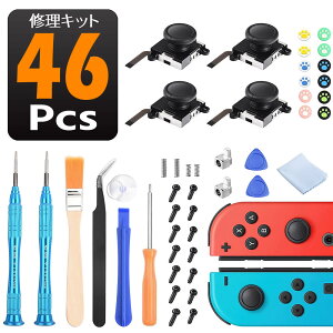 ジョイコン 修理キット joy-con修理セット最新改良版 switch 修理 46in1セット スイッチ コントローラー 修理 任天堂スイッチ JOY-CON スティック 修理交換用パーツ ジョイコン 修理セット 修理器具