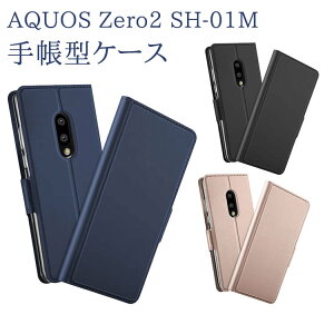 SHARP AQUOS zero2 SH-01M/ SHV47 �X�}�z�P�[�X �蒠�^�P�[�X �J�o�[ �}�O�l�b�g ������� �|�P�b�g �V���v�� �X�}�[�g�t�H���P�[�X NC20010006