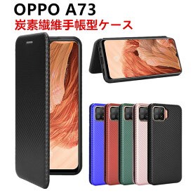 OPPO A73 手帳型 薄型 カーボンファイバー 炭素繊維カバー TPU 保護バンパー 財布型 マグネット式 カード収納 落下防止 ホルダ 横開き リンクストラップ付き【20010031】