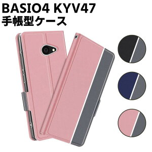 BASIO4 KYV47 P[X Z 񂽂X}z2 A001KC 蒠^P[X X}[gtHP[X Jo[ }Olbg c[g[J[ Xgbvt  |Pbg Vv X}zP[X X^h