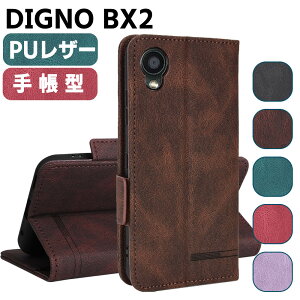 SoftBank DIGNO BX2 �P�[�X �X�}�[�g�t�H���P�[�X �蒠�^�P�[�X ��܂�P�[�X �J�o�[ �}�O�l�b�g ������� �|�P�b�g �V���v�� �X�}�z�P�[�X TPU�P�[�X �X�^���h�@�\ �g�уP�[�X